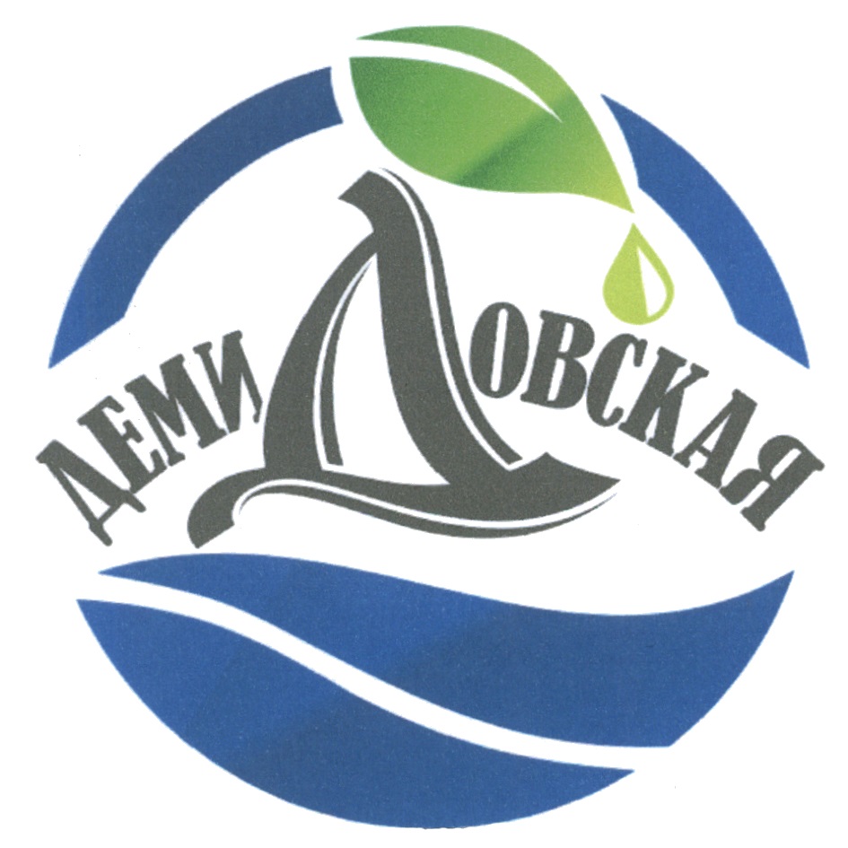 Демидовская вода телефон. Демидовская вода.