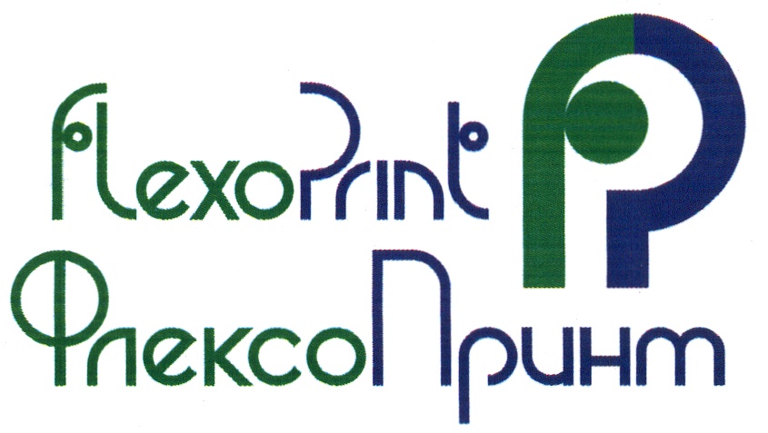 Флексопринт. Флексопринт Волгоград. ООО Флексопринт. Флекси принт. Флексопринт Москва.