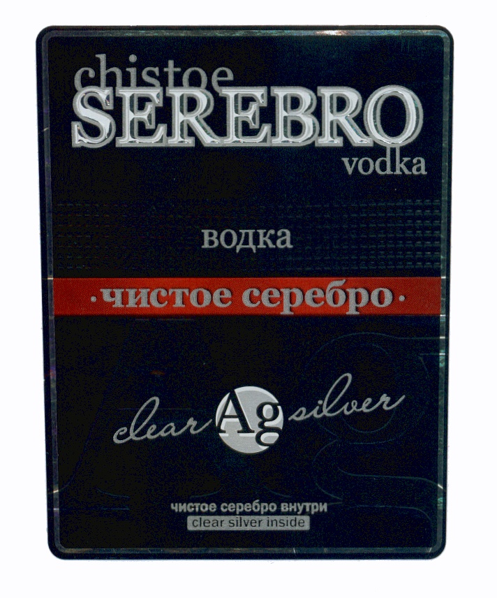 Чистое серебро. Водка чистое chistoe SEREBRO. Водка чистое серебро 0.5. Водка чистое серебро AG 0.5. Водка chistoe SEREBRO AG Clear Silver.