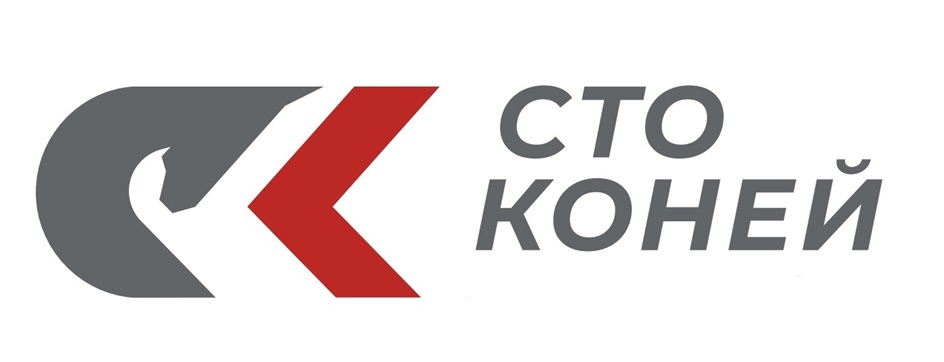 Сто коней томск