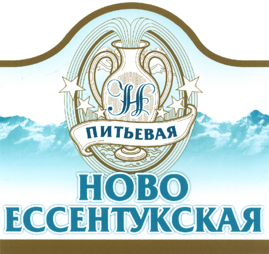 Индекс ессентукская. Ессентуки питьевая вода. Символ Минеральных вод. Товарный знак питьевой воды. Ессентукский завод Минеральных вод на КМВ.