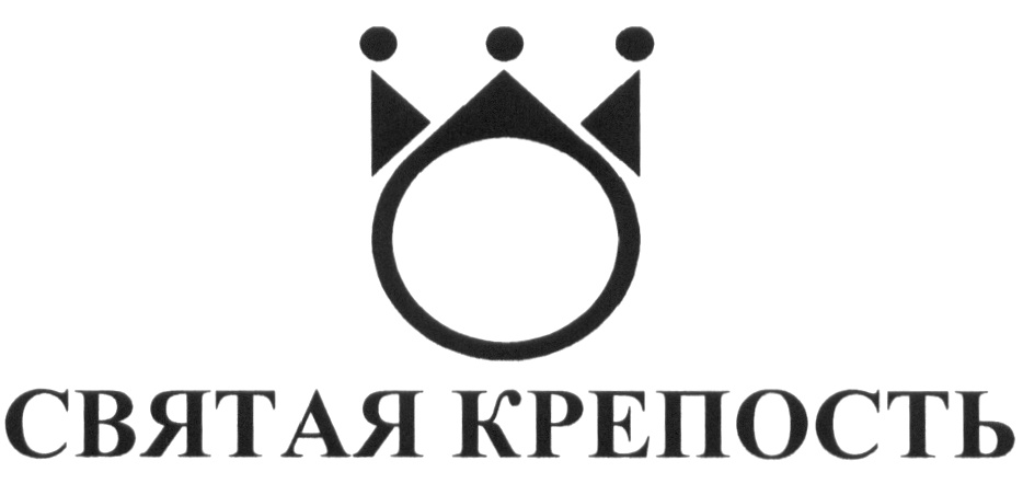 Святая крепость. Театр Святая крепость Выборг. Театр Святая крепость Выборг картинки. ЛО ГБУК «театр драмы и кукол «Святая крепость». Выборг логотип.