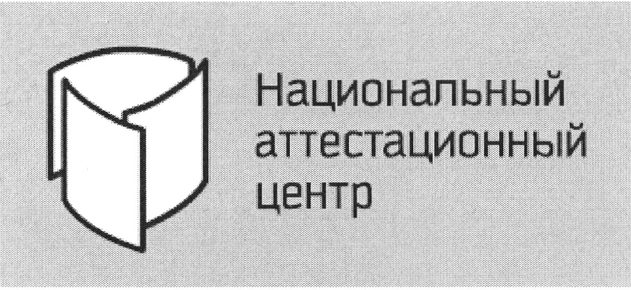 Самостоятельная структура «аттестационный центр цниитмаш». Список аттестационных центров. Аттестационный центр. Ооо аттестационный центр. Аттестационный центр.