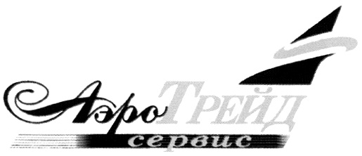 Персона аэро бизнес. Аэротрейд логотип. Аэро-ТРЕЙД Санкт-Петербург. ТРЕЙД сервис бренды. Аэро ТРЕЙД лого 2021.