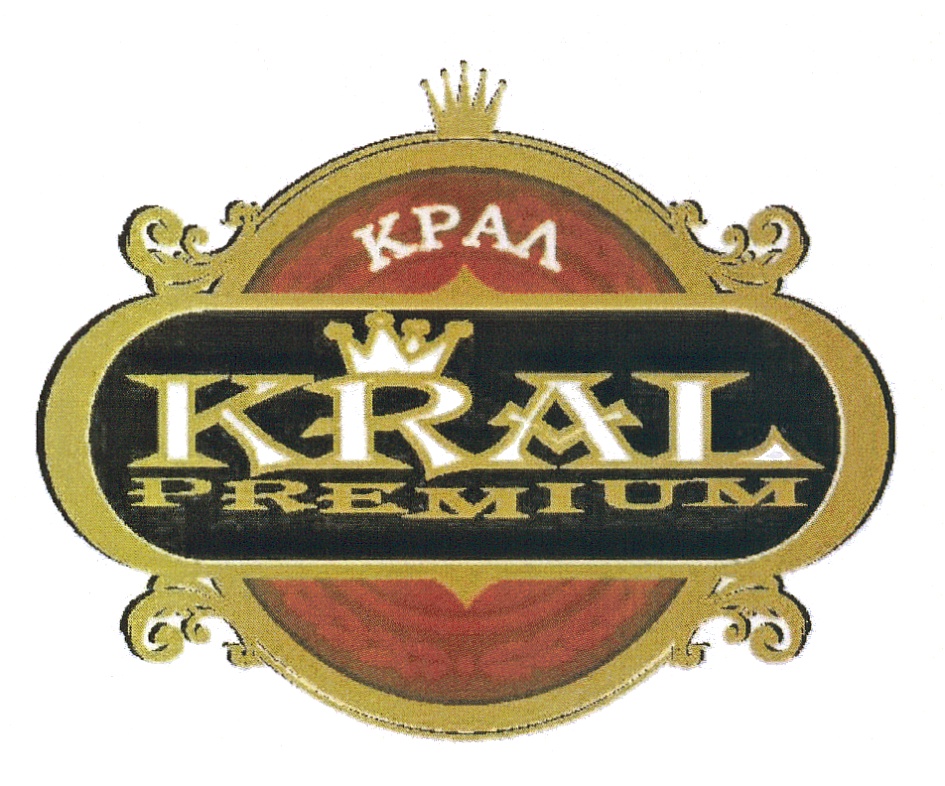 Крал. Торговая марка Kral. Kral логотип. Торговая марка Восточная. Kral konserv знак.