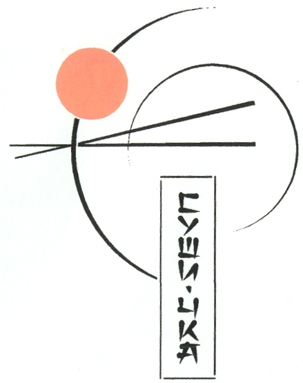 Сушичка