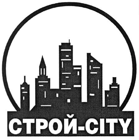 Строй город. Логотип города. Сити логотип. СТРОЙСИТИ. Логотип Строй город.