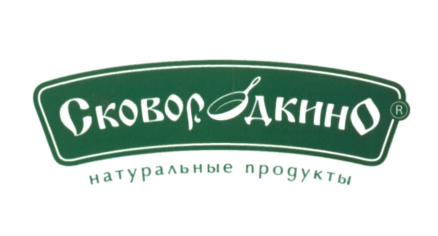 Калита торговый знак. Сковородкино Вологда логотип. Натуральные продукты Зеленогорск. Компас Фудс.