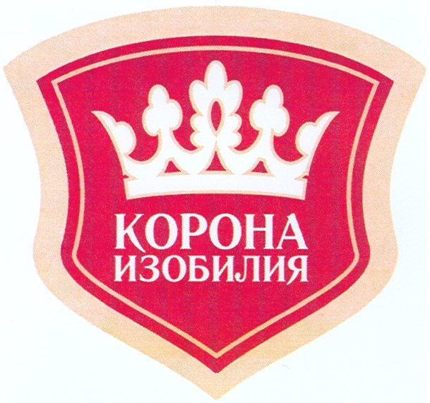 Фирма с логотипом короны