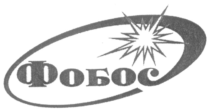 Фобос тверь. ЗАО Фобос. Знак Фобоса. Компания Фобос Тверь. Фобос эмблема.