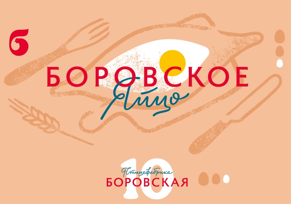 Боровское яйцо. Боровская птицефабрика.