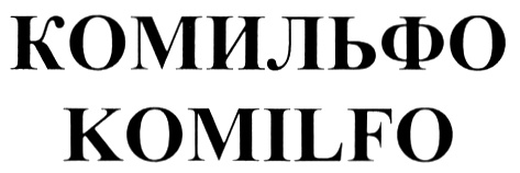Не комильфо. Комильфо надпись. Комильфо картинки надпись. ООО Комильфо. Логотип к слову Комильфо.
