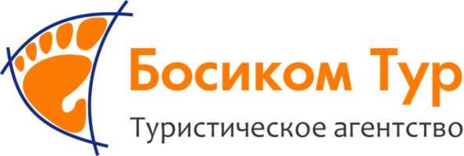 Себес тур уфа. Босиком тур Уфа. Туристическое агентство Уфа. Товарный знак турфирмы.