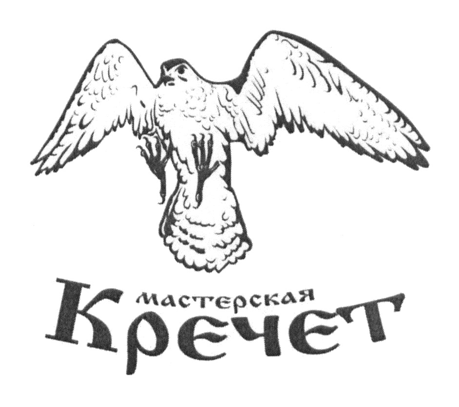 Ооо кречет. Кречет эмблема. Кречет силуэт. Мастерская Кречет. Кречет вектор.