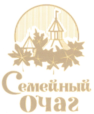 Наш очаг. Семейный очаг логотип. Семейный очаг надпись. Семья, очаг логотип. Семья очаг надпись.