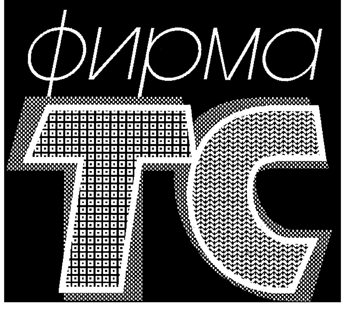 Фирма tc. Фирма ТС. Фирма TS. Лев ТС фирма.