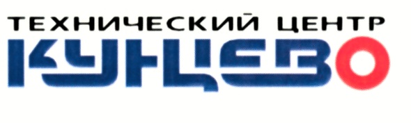 Кунцево сайты. Технический центр Кунцево. ТЦ Кунцево логотип. Техцентр Кунцево лого. ООО 