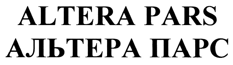 Логотип альтера недвижимость. Ооо альтера. Альтера инвест логотип. Альтера сайт. Альтера сайт.
