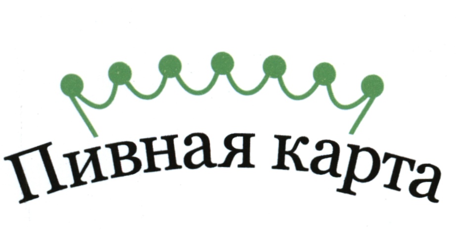 Бар бутик пивная карта