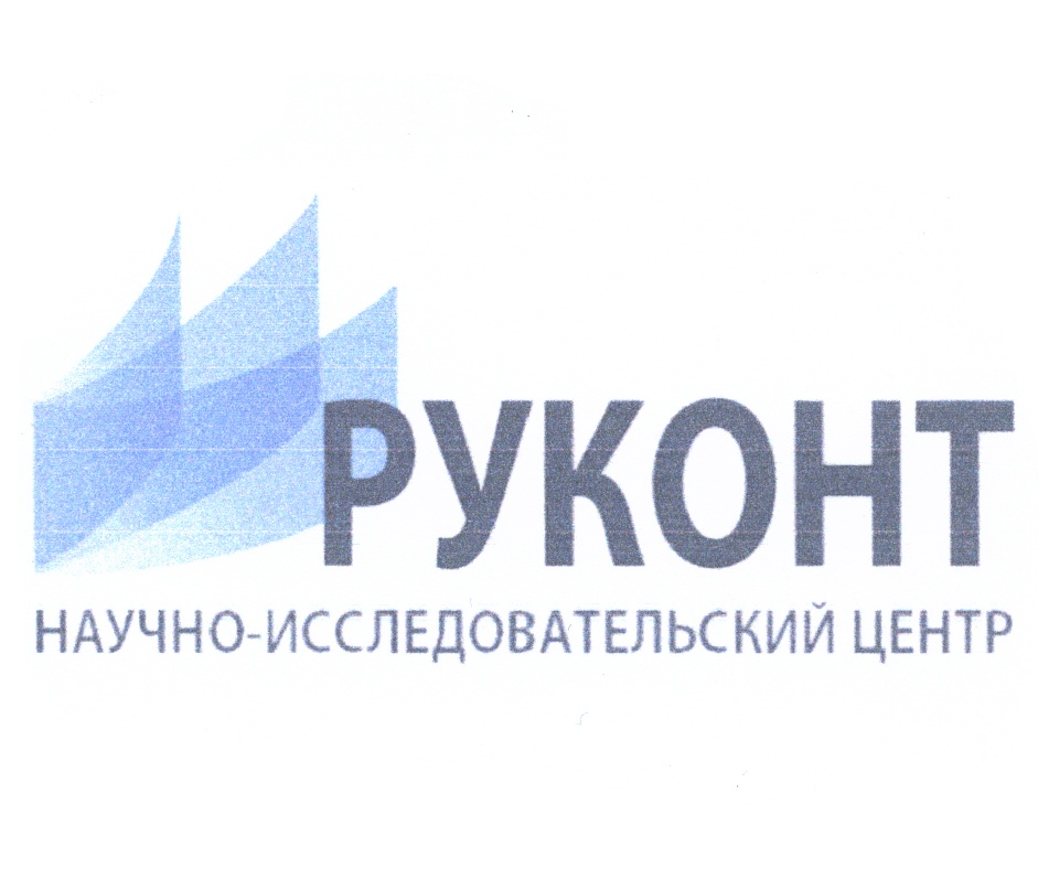 Центр хозяин. Руконт. ЭБС Руконт. ЭБС «Руконт» логотип. Руконт картинки.