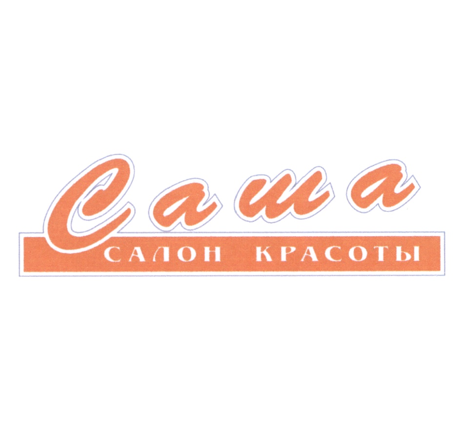 Салон саша фрязино