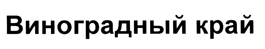 Хозяин края. Шефлер рус лого. РУСРЕФ лого. Логотип руснеб. Руспасс лого.