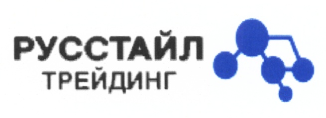 Ооо трейдинг. РУССТАЙЛ. РУССТАЙЛ логотип. ООО Квинсфлора трейдинг. ООО РУССТАЙЛ Москва.