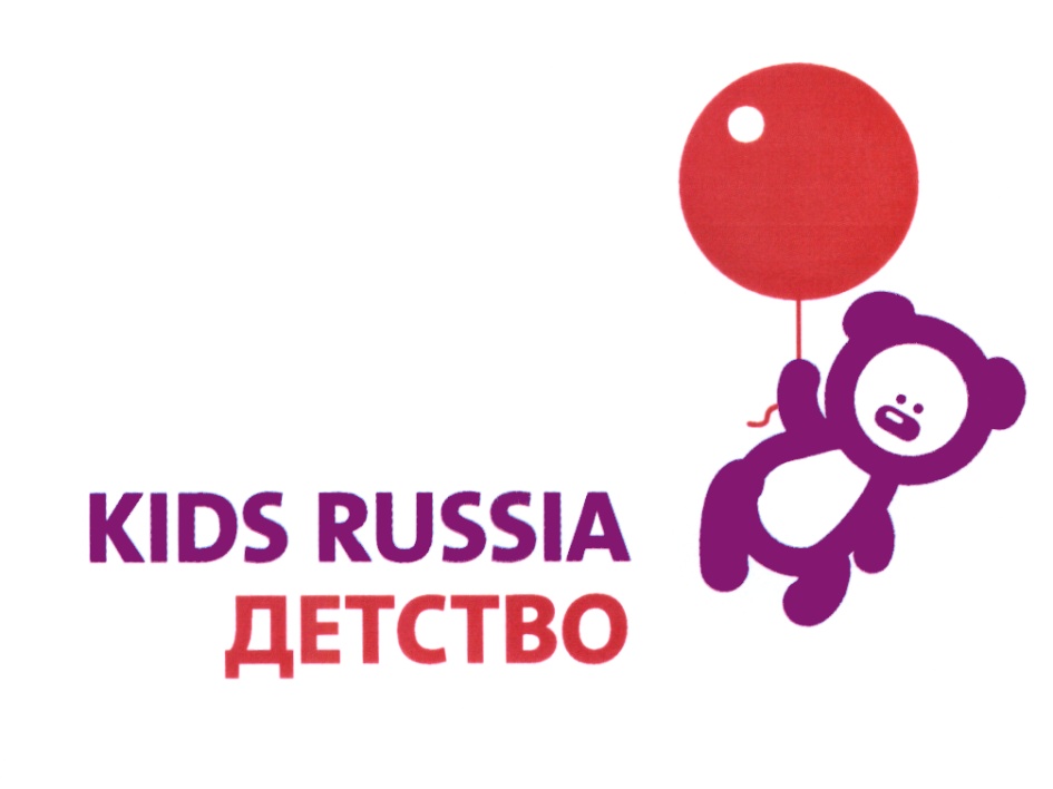 Ол кидс. Kids Russia логотип. Мир игрушек логотип. Детство 2015. Kids Russia 2023 лого.