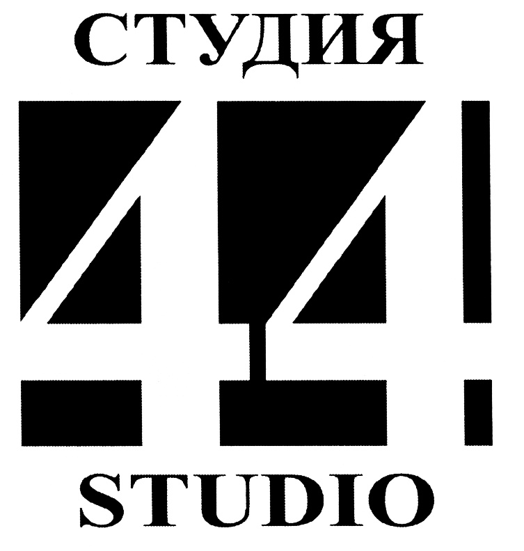 Студия 44 проекты домов