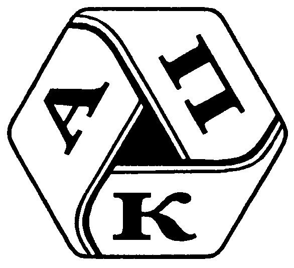 Значок сх. АПК логотип. АПК Агропромкомплекс логотип. Торговый знак. Эмблема АПК колледж.