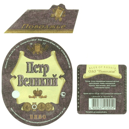 поволжское акционерное общество