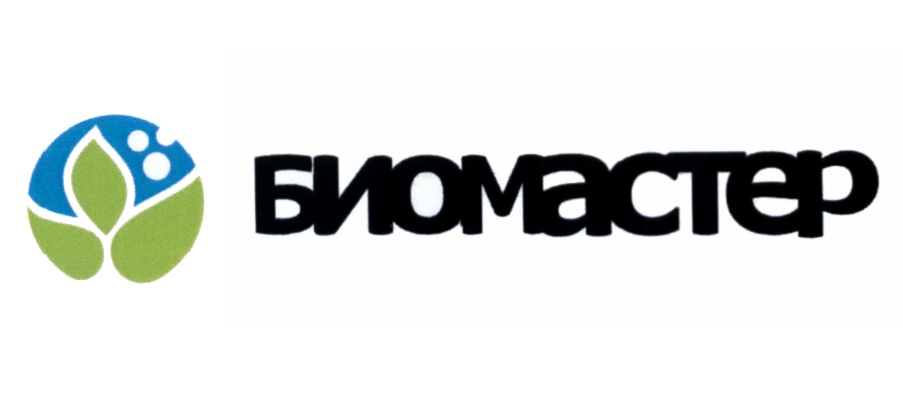 Мастер новосибирск купить. БИОМАСТЕР логотип. Терра мастер Новосибирск. БИОМАСТЕР лого реклама. Биогумус фирма БИОМАСТЕР.