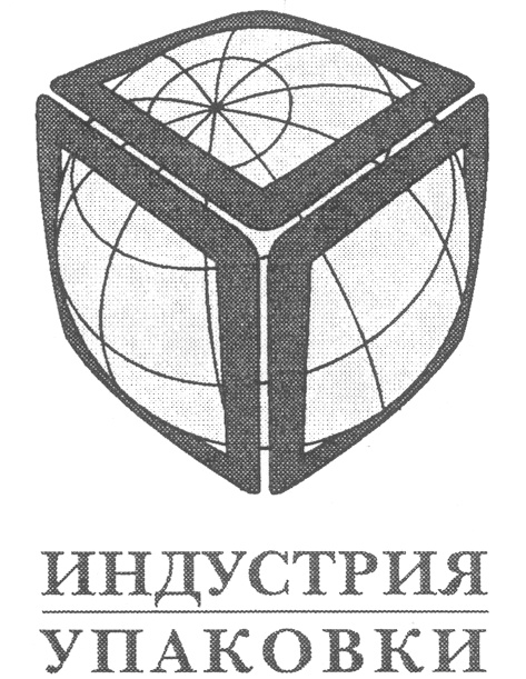 типография индустрия цвета. индустрия упаковки. индустрия упаковки. индустрия упаковки. генжек эмпак.