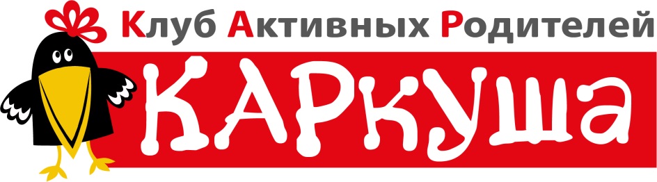 Каркуша картинка для детей