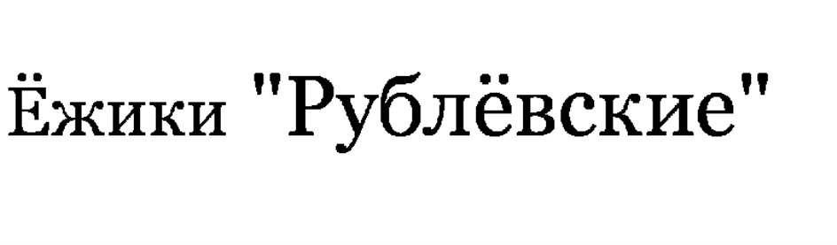 Нотариус москва рублевское шоссе