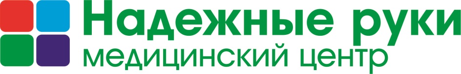 Надежные руки казань. В надёжных руках медицинский центр. Клиника надежные руки Казань. Клиника надежные руки Казань Островского 67.