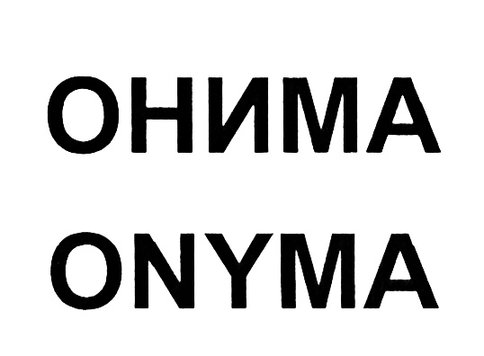 Онима срм ттк. Ттк crm. Онима ттк. Onyma ttk. Ттк оборудование для интернета.