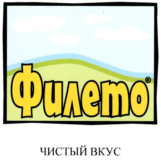 чистый вкус логотип. чистый вкус петрозаводск ип. лен чистый вкус. вата для вейпа лён. вегетарианское кафе чистый вкус, петрозаводск.