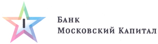 Московская область капитал. Московский капитал. Московский капитал ООО. Коммерческий банк Московский капитал. Первый Московский КАПИТАЛЪ.