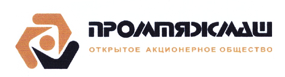 Бесплатный сайт ао. ОАО Промтяжмаш Таганрог. Логотип Промтяжмаш. Эмблема открытое акционерное общество. Промэкскавация логотип.