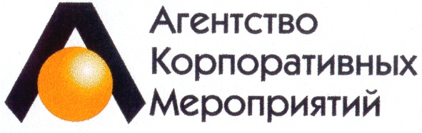 Агентство корпорация. Знак агентства. ООО "агентство корпоративных поставок". Знак агентства l. Корпорация агентство не парься.