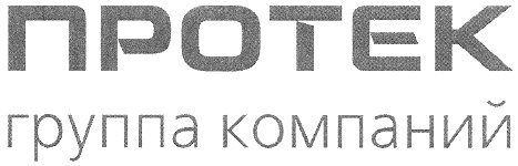 Протек лист. Группа компаний Протек. Цв Протек логотип. Протэк группа компаний. ЗАО Протек логотип.