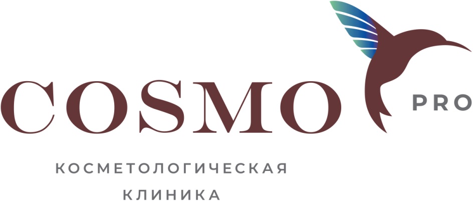 Фирма косма. Cosmo_Pro косметологическая клиника Москва. Cosmopro косметология. Клиника косметология Космо. Эль Космо клиник.