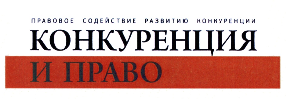 организация правовое содействие. правовое содействие. центр правовой поддержки отзывы. жкх череповец телефон. организация правовое содействие.