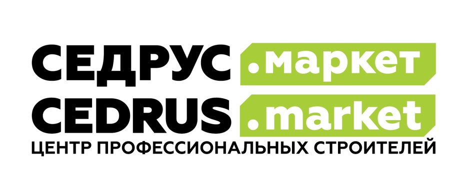 Центра маркет. Седрус Маркет. Cedrus.Market Волгоград. Седрус Маркет Орехово Зуево. Цедрус ин 02.