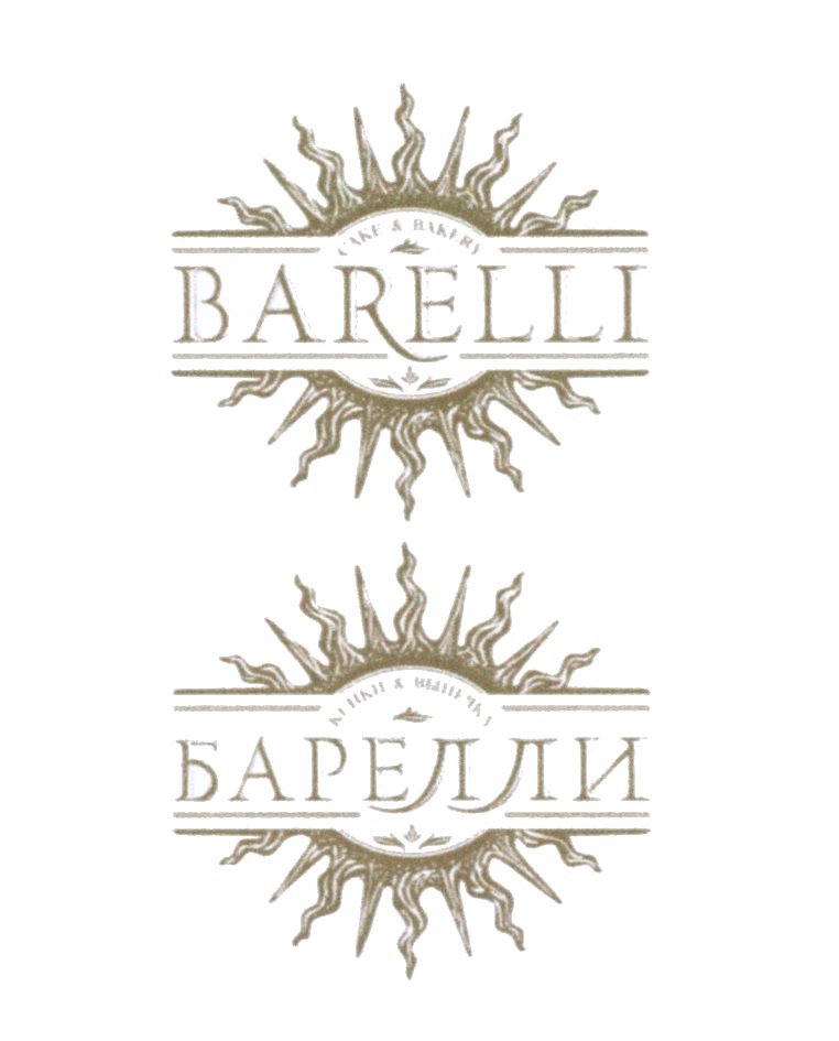 Barelli кафе. Barelli Нижний Новгород. Слоган барелли. Фирма Barelli.