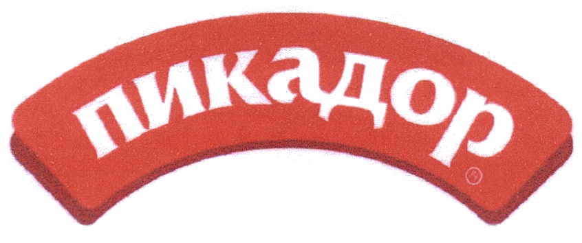 Ооо 30. Пикадор товарный знак. Gards торговая марка. Пикадор продакшн логотип. Alinda торговая марка.