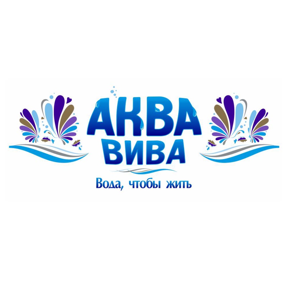 Аква вива доставка