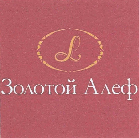 Магазин Золотой Алеф