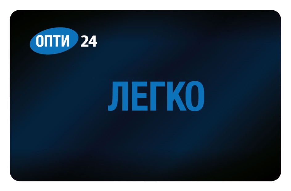 Приложение опти 24. Газпром Опти логотип. Опти логотип. Картинка карта Опти 24. Опти софт Петрозаводск логотип.